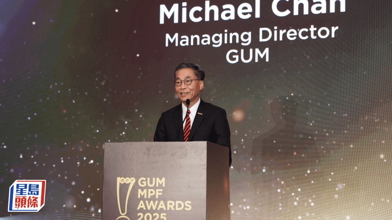 GUM首辦強積金大獎 滙豐獲頒年度大獎 宏利環球奪「我最強」